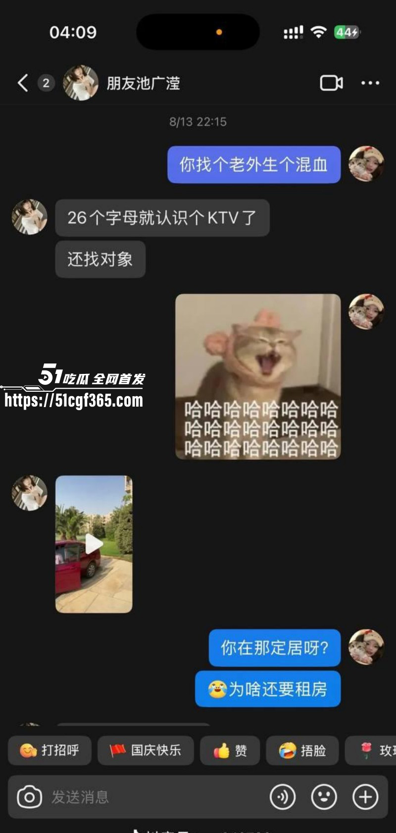 池广滢埃及电诈哄骗闺蜜033