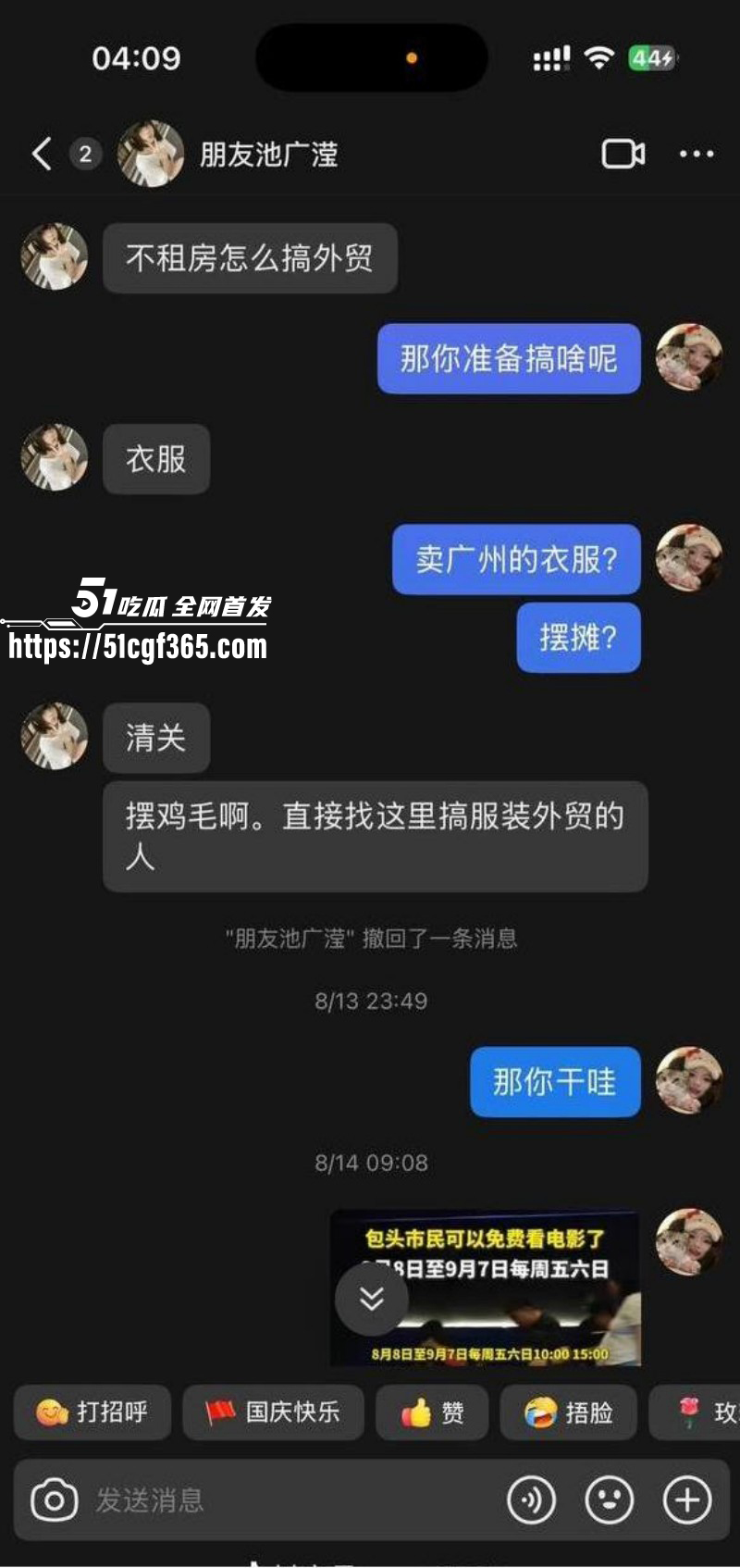 池广滢埃及电诈哄骗闺蜜032
