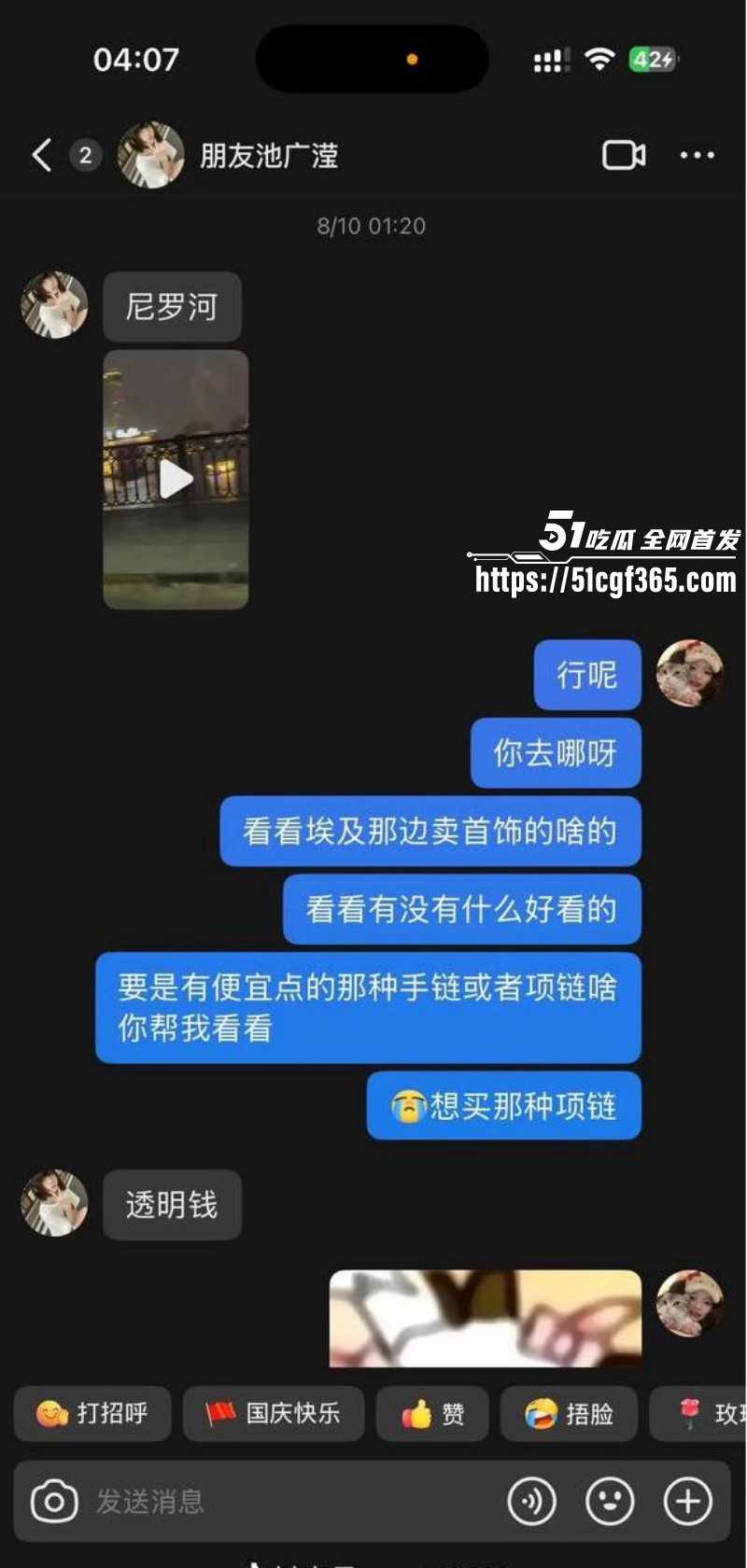 池广滢埃及电诈哄骗闺蜜037
