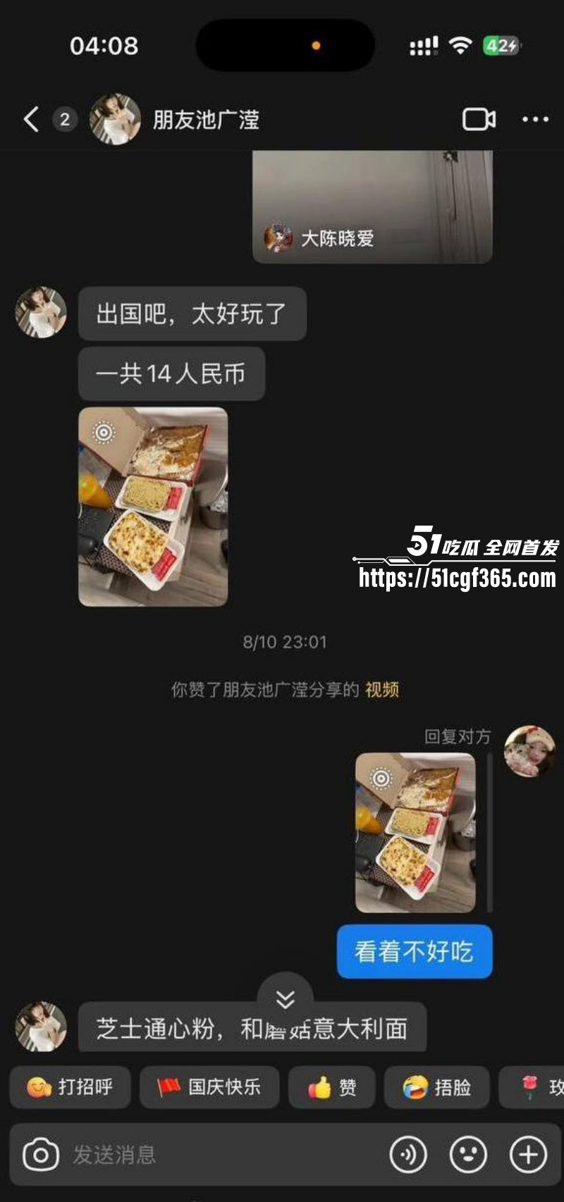 池广滢埃及电诈哄骗闺蜜035