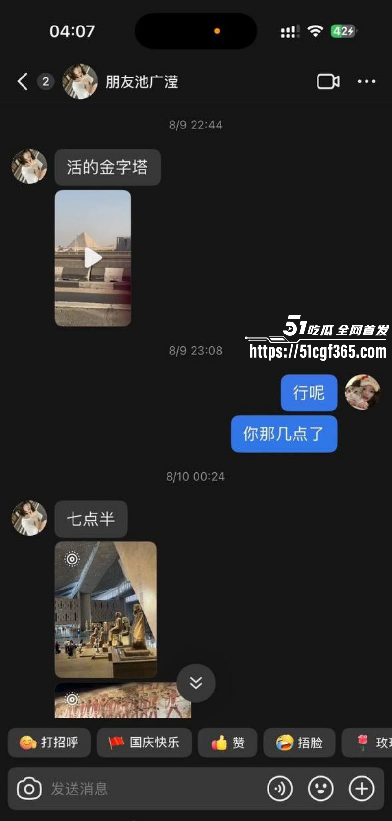 池广滢埃及电诈哄骗闺蜜038