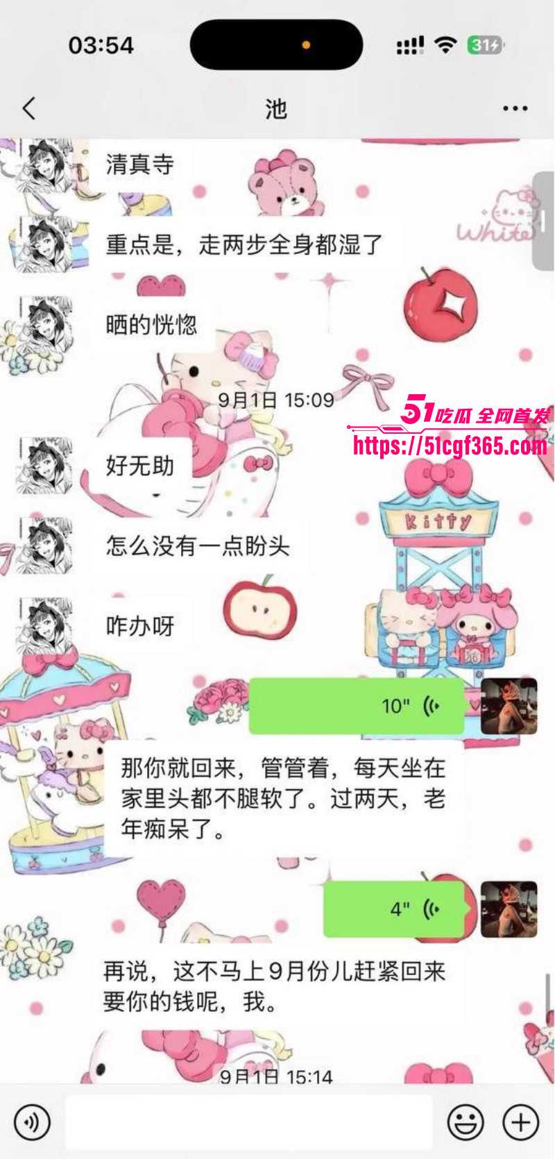 池广滢埃及电诈哄骗闺蜜042