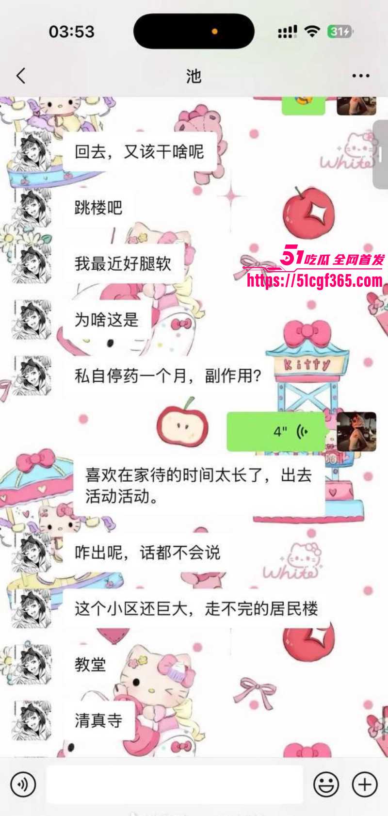 池广滢埃及电诈哄骗闺蜜043