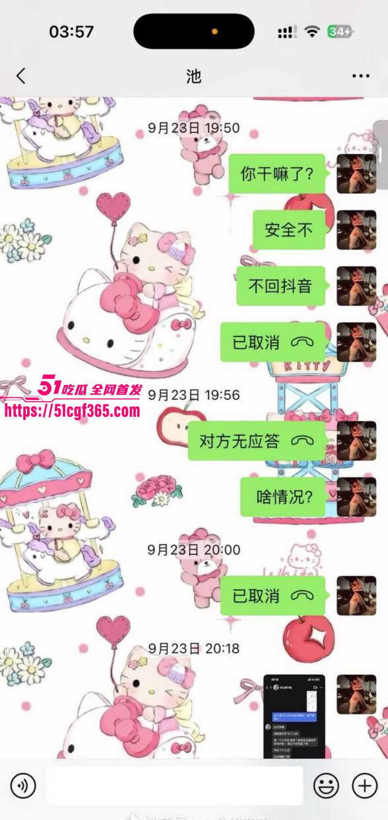 池广滢埃及电诈哄骗闺蜜040
