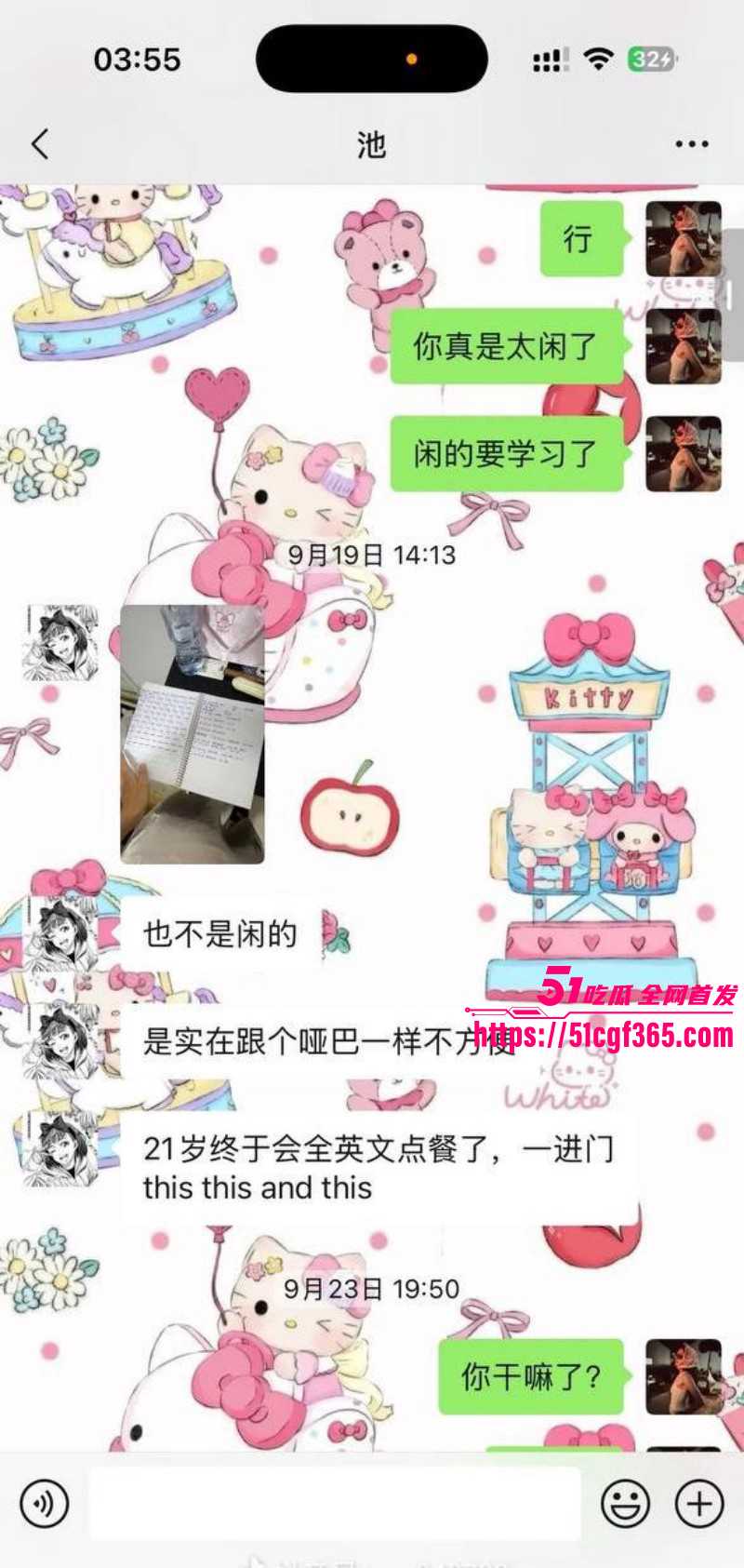 池广滢埃及电诈哄骗闺蜜041