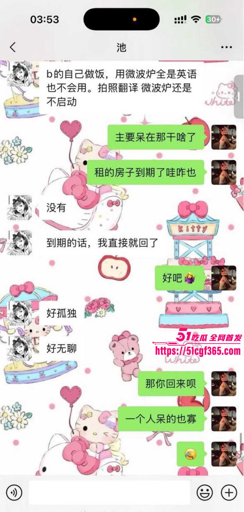 池广滢埃及电诈哄骗闺蜜044