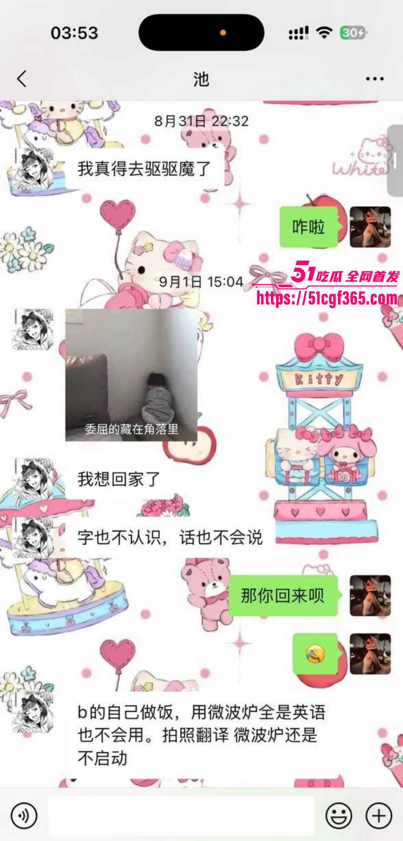 池广滢埃及电诈哄骗闺蜜045