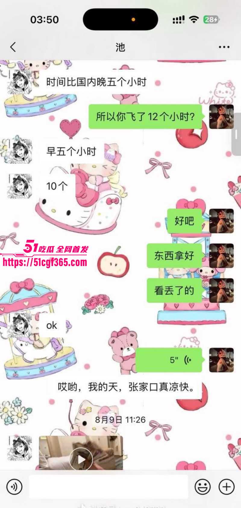 池广滢埃及电诈哄骗闺蜜049
