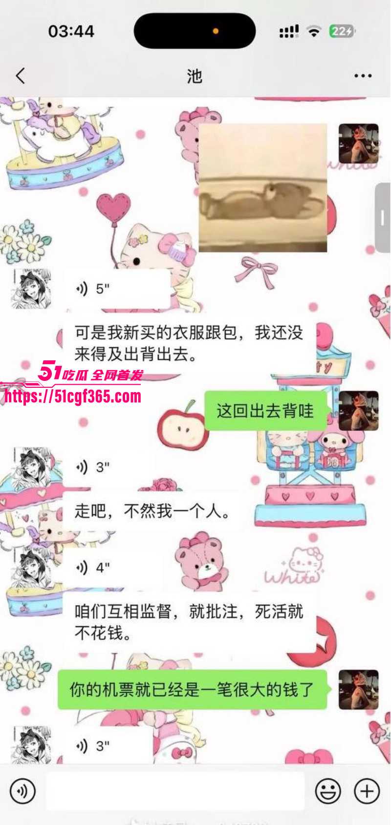 池广滢埃及电诈哄骗闺蜜052