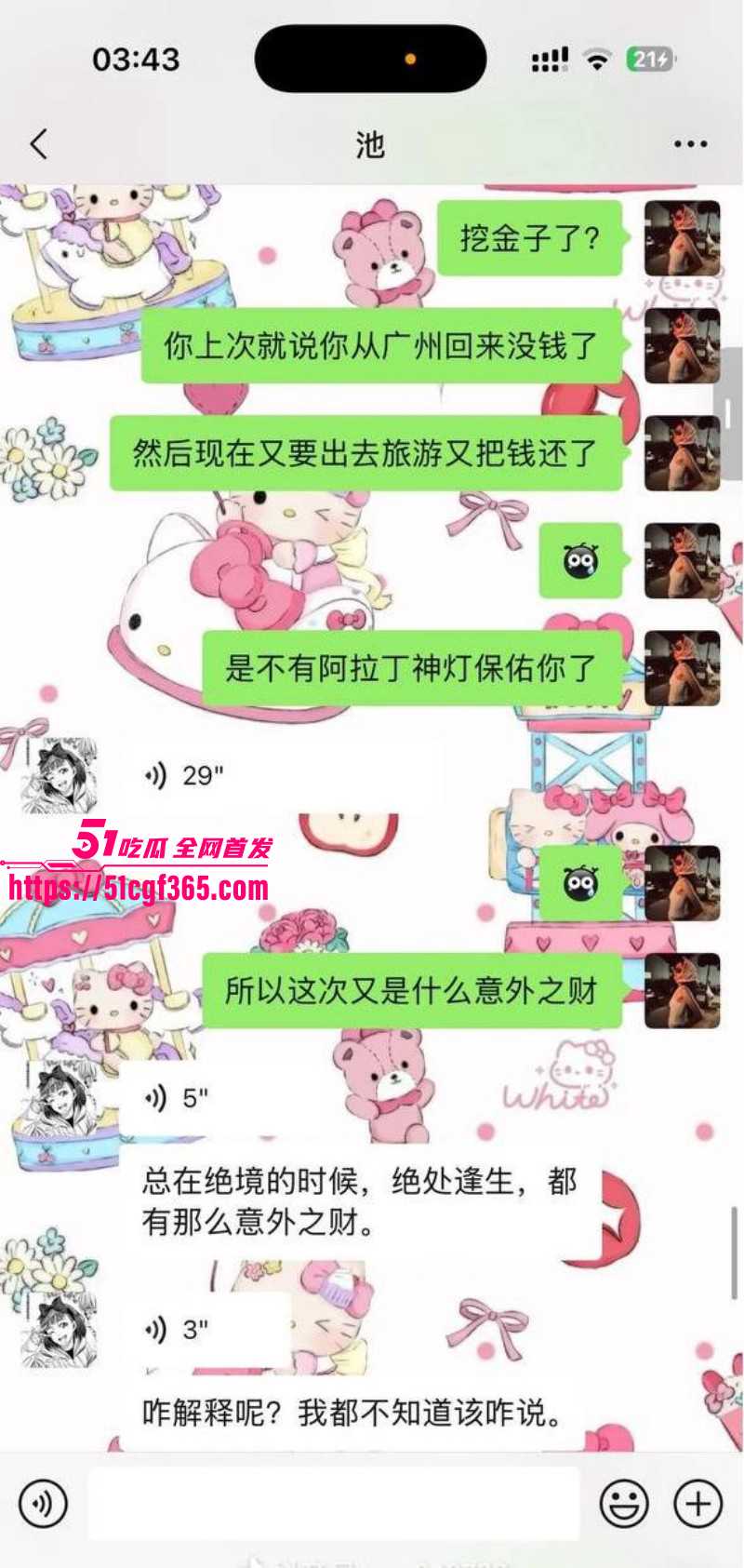 池广滢埃及电诈哄骗闺蜜053