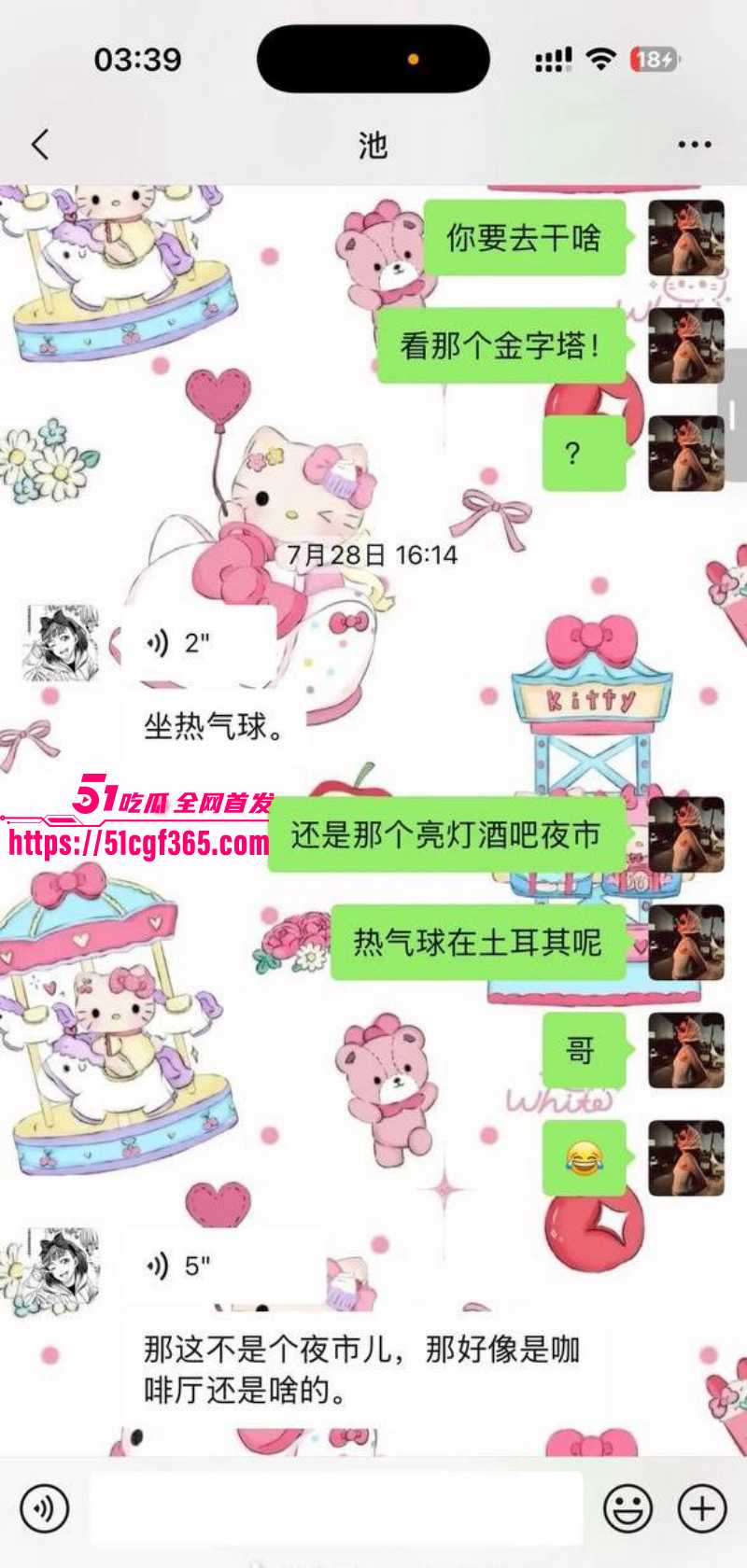 池广滢埃及电诈哄骗闺蜜056