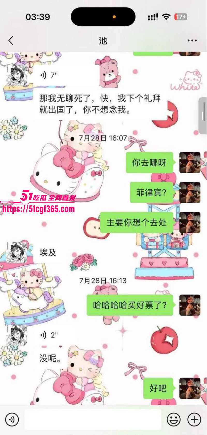 池广滢埃及电诈哄骗闺蜜057
