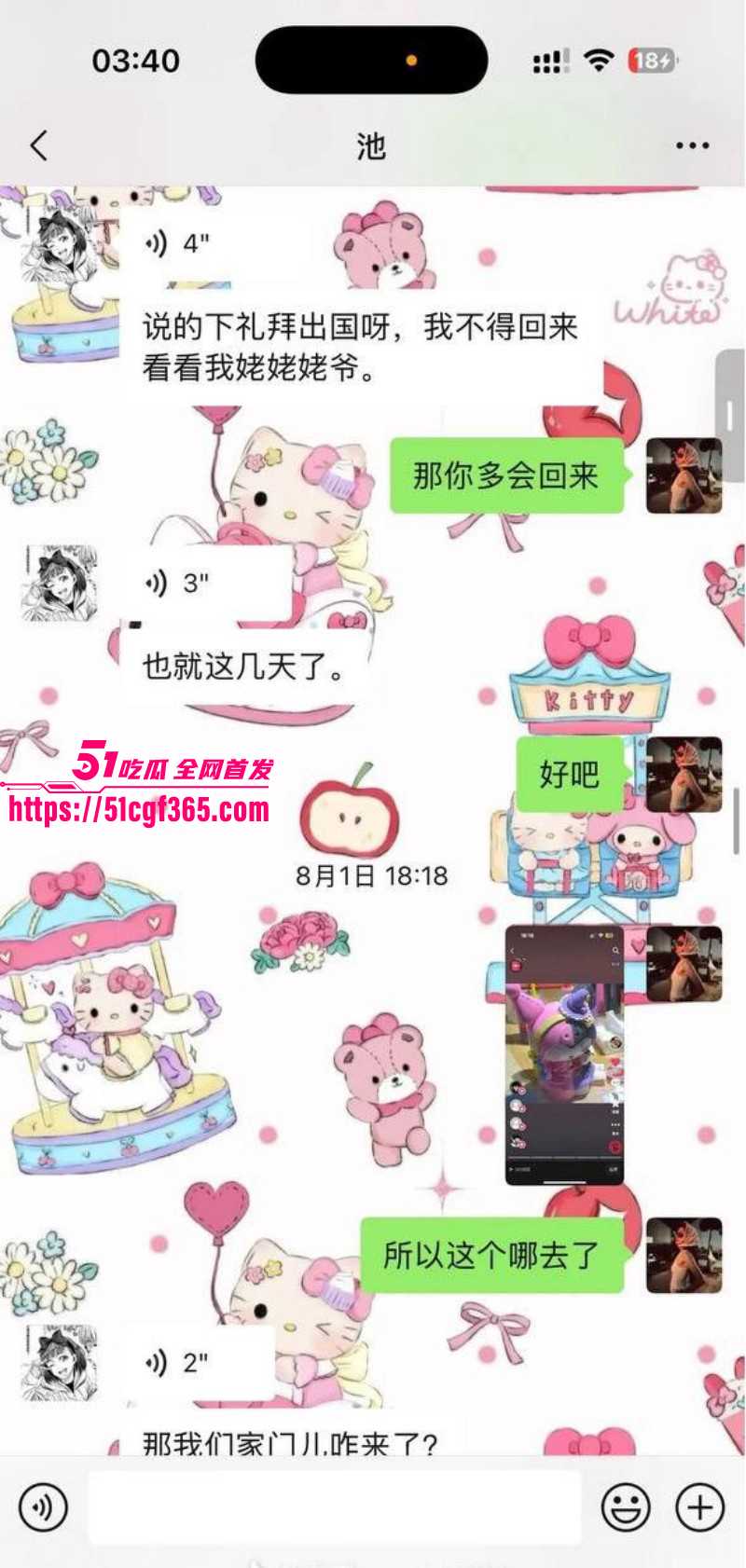 池广滢埃及电诈哄骗闺蜜055
