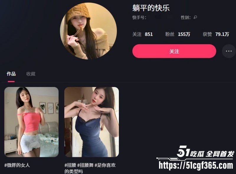 快手百万粉女神网红 躺平的快乐 私密视频流出 激情骚舞掰穴诱惑 极度刺激诱惑！