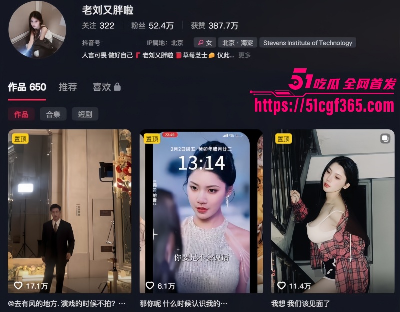 抖音高颜值短剧演员 老刘又胖啦 真空露点直播回放 大尺度透视装骚舞 极度刺激诱惑！