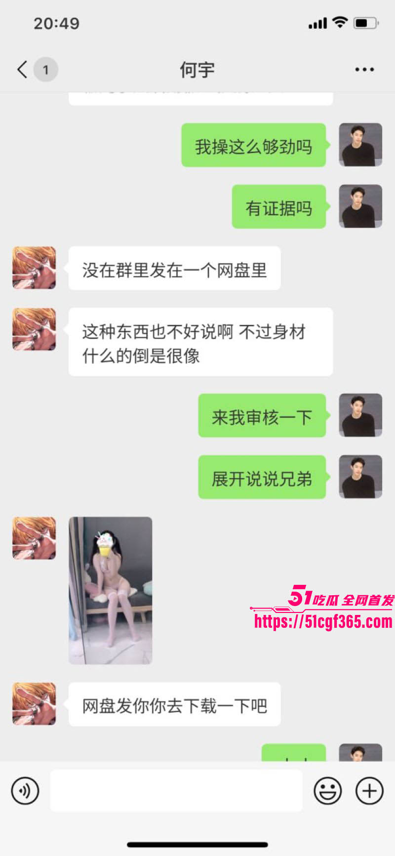 纯欲网红小鱼丸子塌房实锤 8