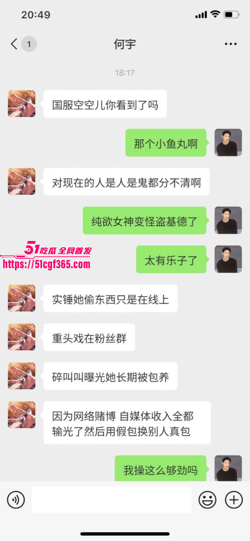 纯欲网红小鱼丸子塌房实锤 10