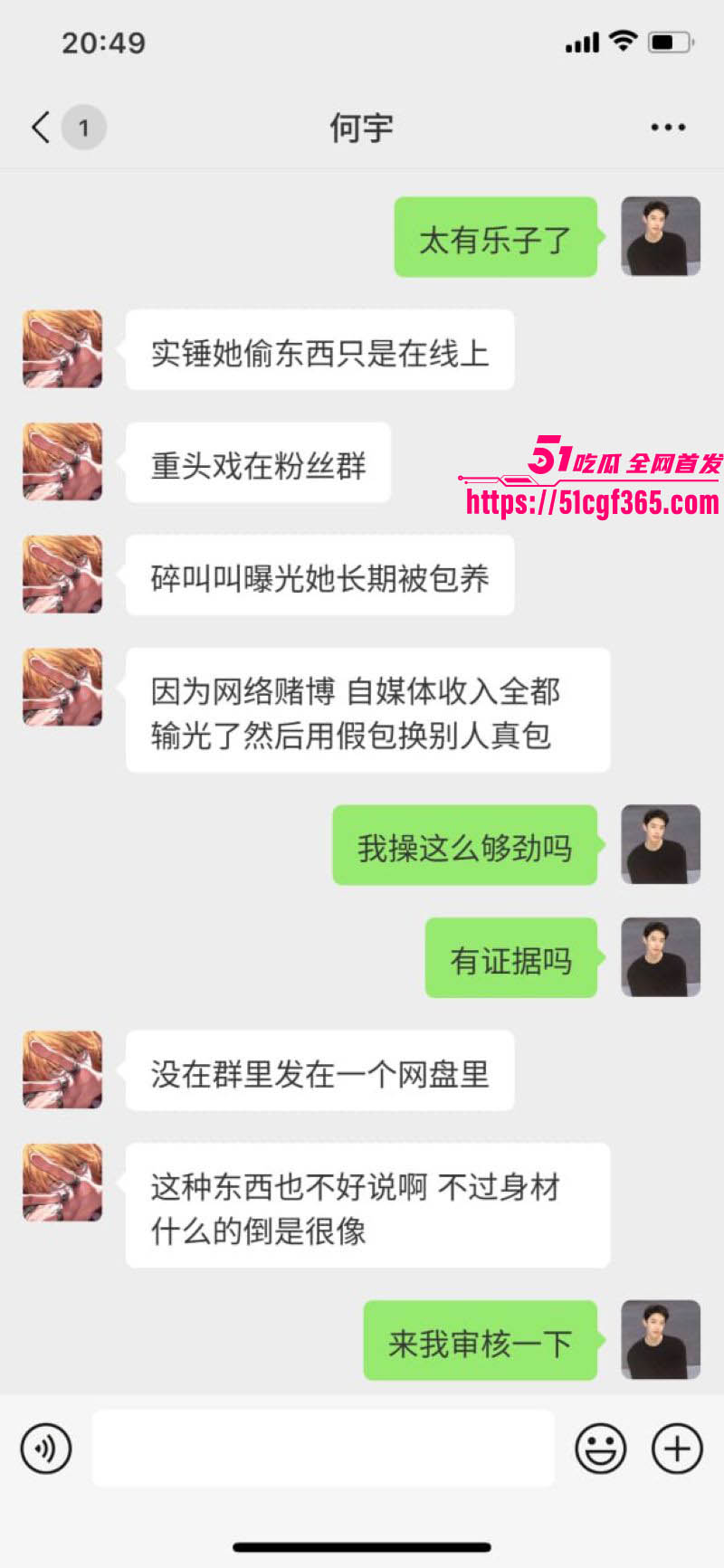 纯欲网红小鱼丸子塌房实锤 9