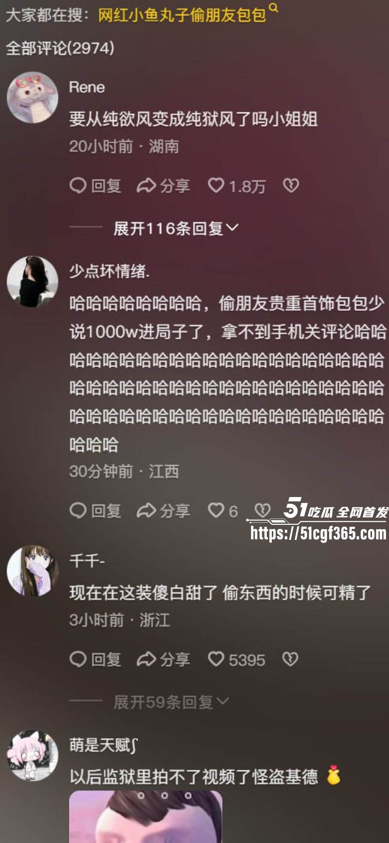纯欲网红小鱼丸子塌房实锤 11
