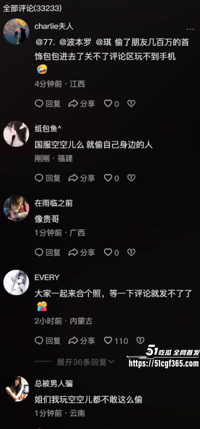 纯欲网红小鱼丸子塌房实锤 12