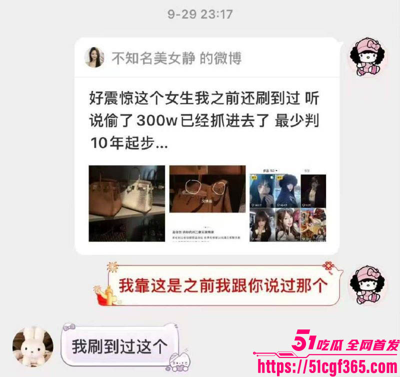 纯欲网红小鱼丸子塌房实锤 7