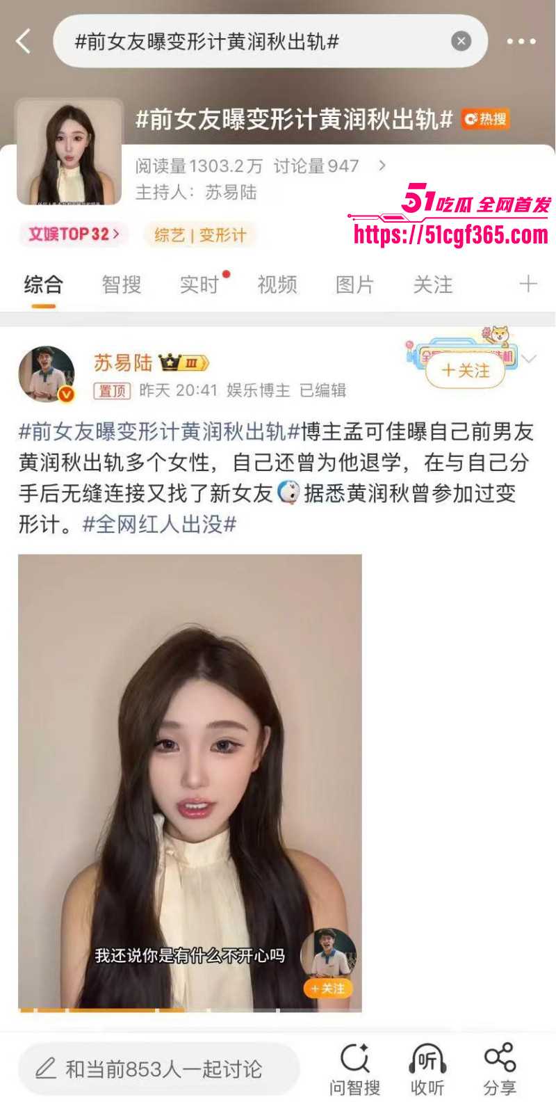 变形记富二代男主 黄润秋 恋爱期间出轨酒吧当众接吻 被女友coco孟可佳曝光 性爱视频传遍全网！