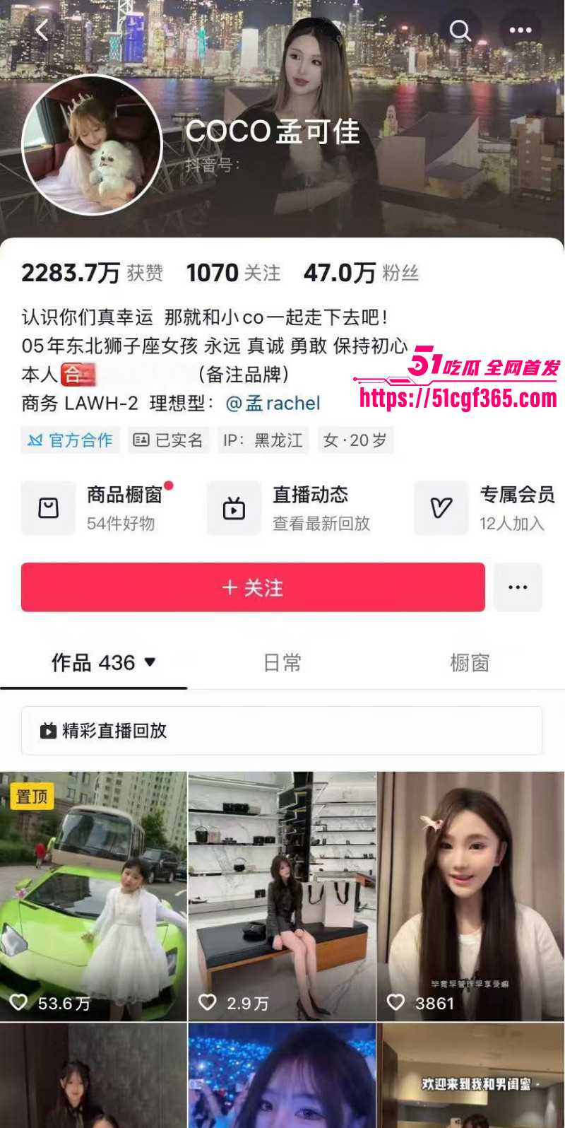 变形记男主黄润秋出轨被孟可佳曝光02