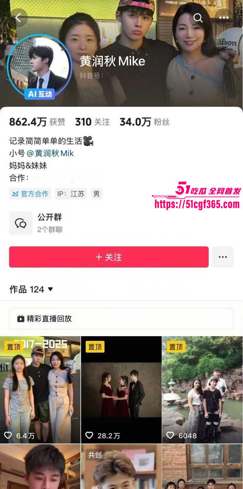 变形记男主黄润秋出轨被孟可佳曝光06