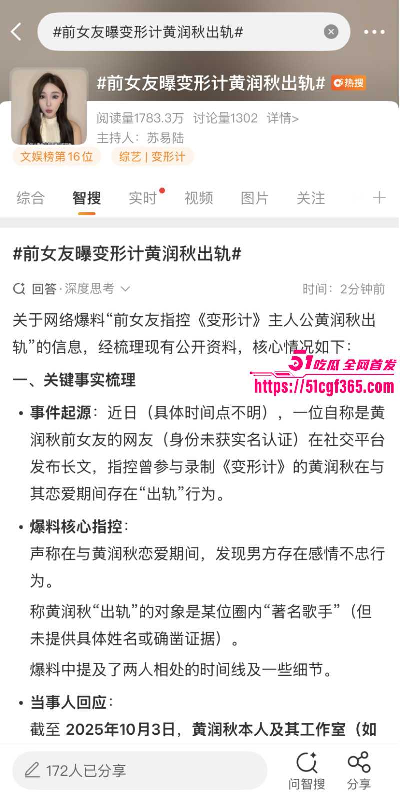 变形记男主黄润秋出轨被孟可佳曝光012