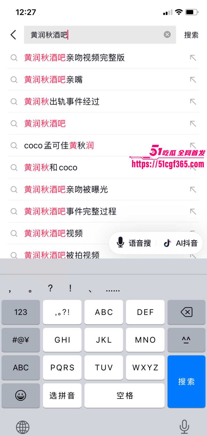 变形记男主黄润秋出轨被孟可佳曝光013