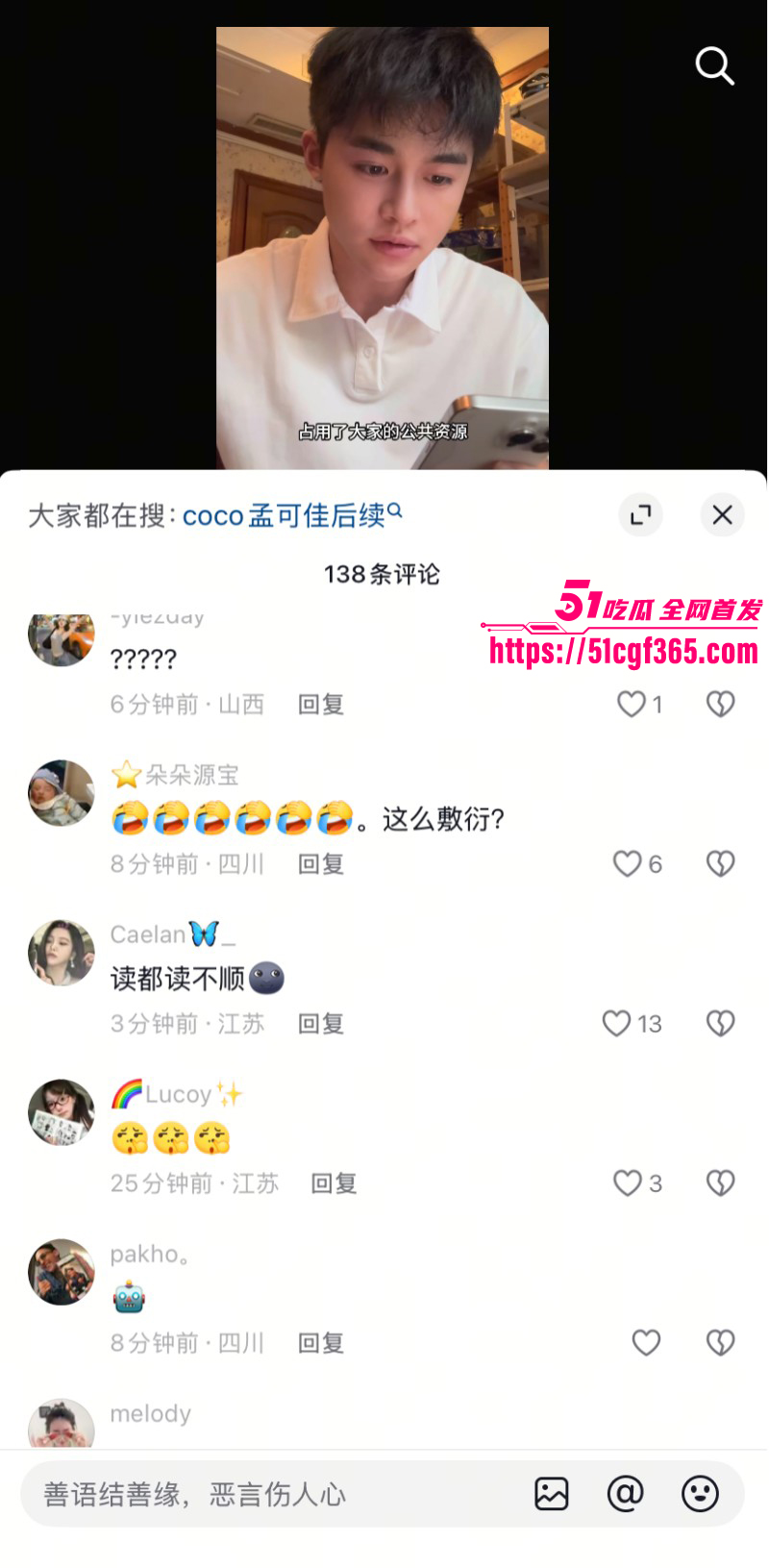 变形记男主黄润秋出轨被孟可佳曝光014