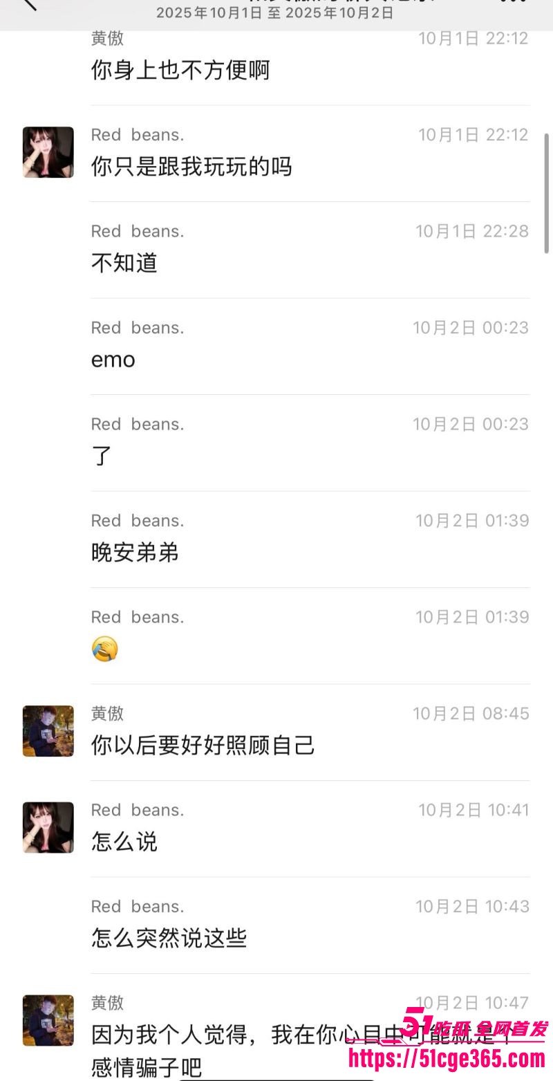 渣男PUA进阶神术曝光 6