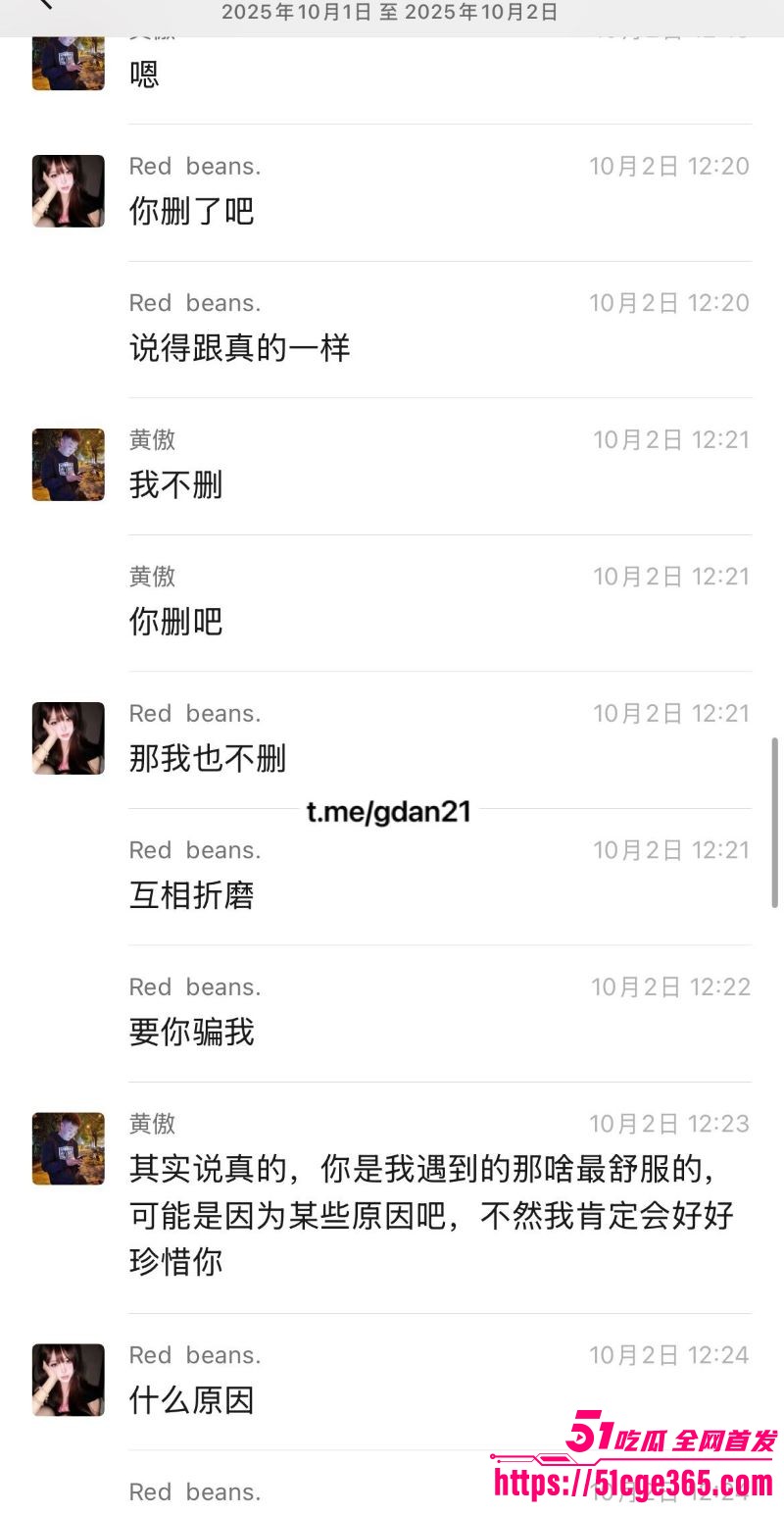 渣男PUA进阶神术曝光 10