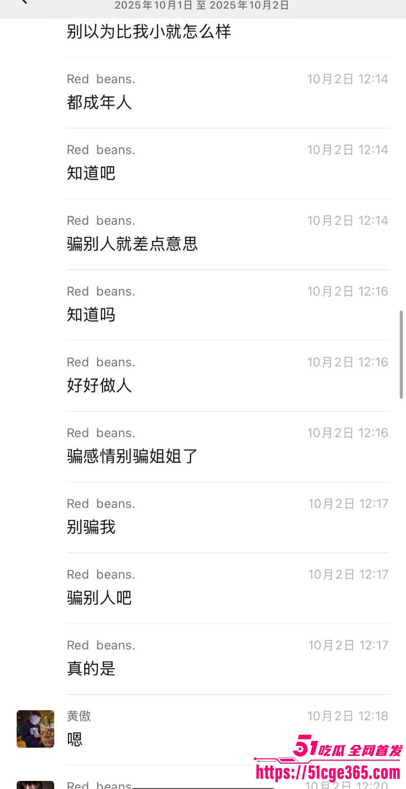 渣男PUA进阶神术曝光 9