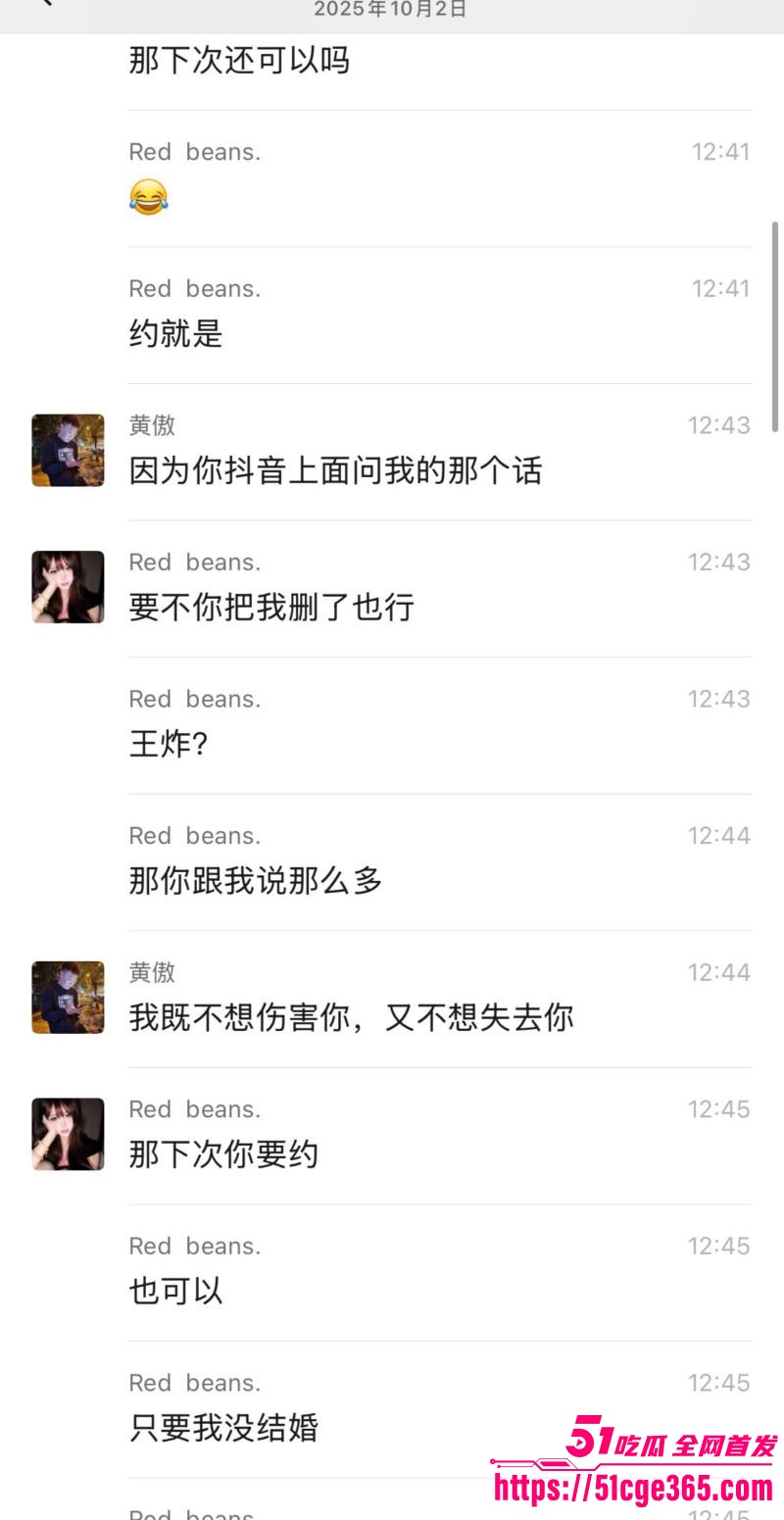渣男PUA进阶神术曝光 16