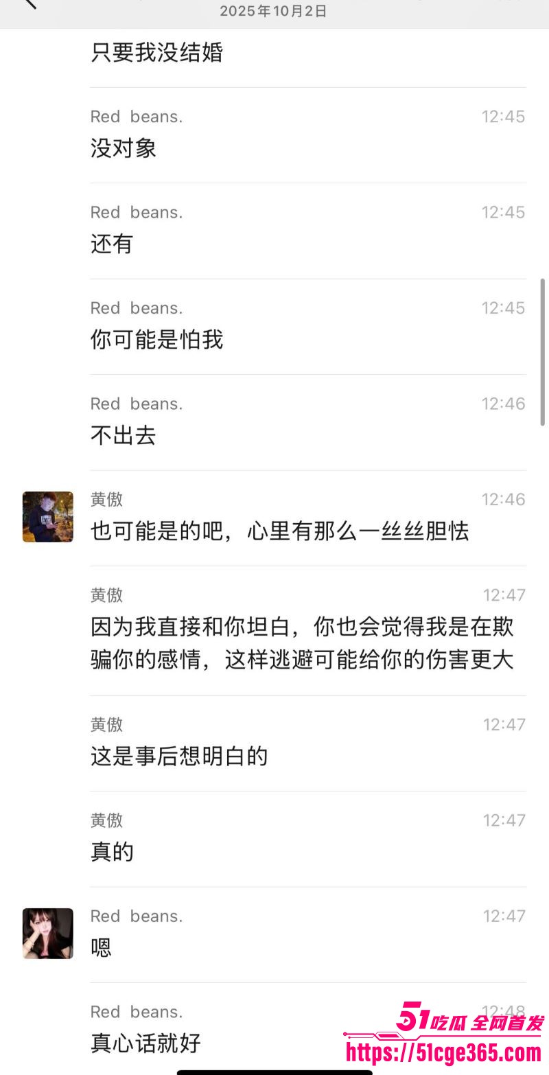 渣男PUA进阶神术曝光 17