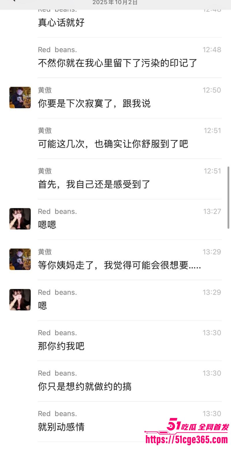 渣男PUA进阶神术曝光 18