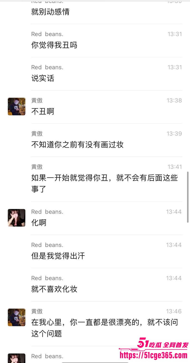 渣男PUA进阶神术曝光 19