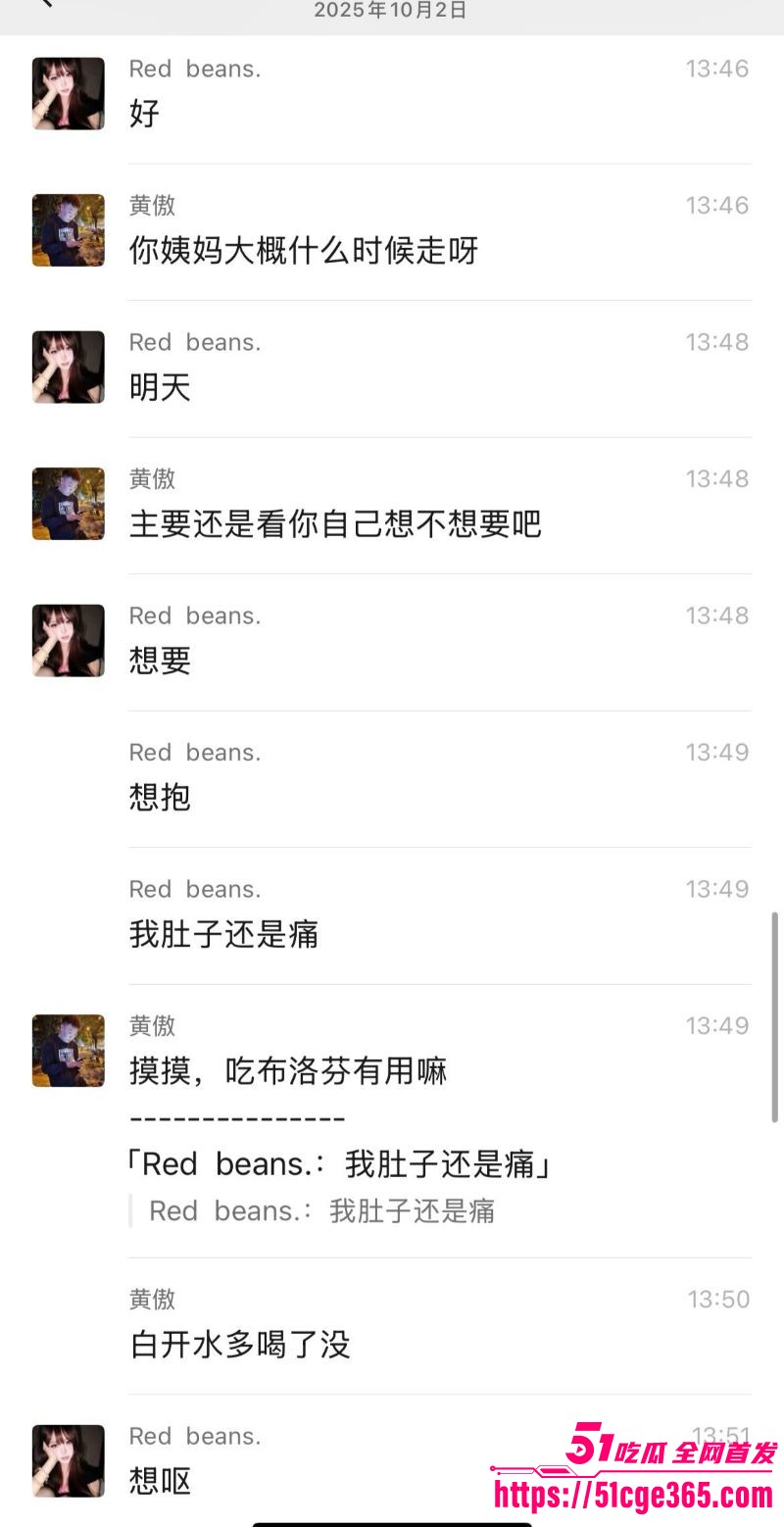 渣男PUA进阶神术曝光 20