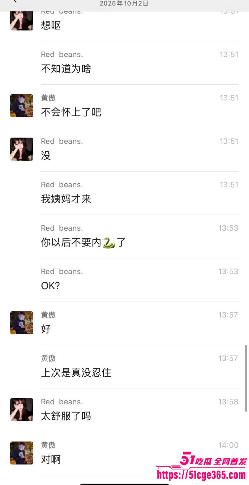 渣男PUA进阶神术曝光 21