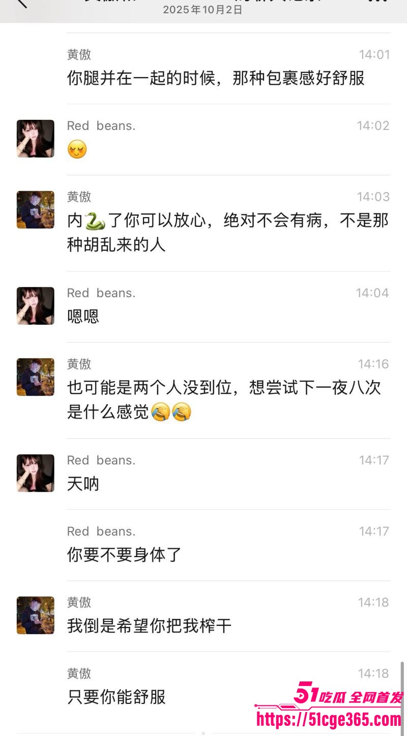 渣男PUA进阶神术曝光 22