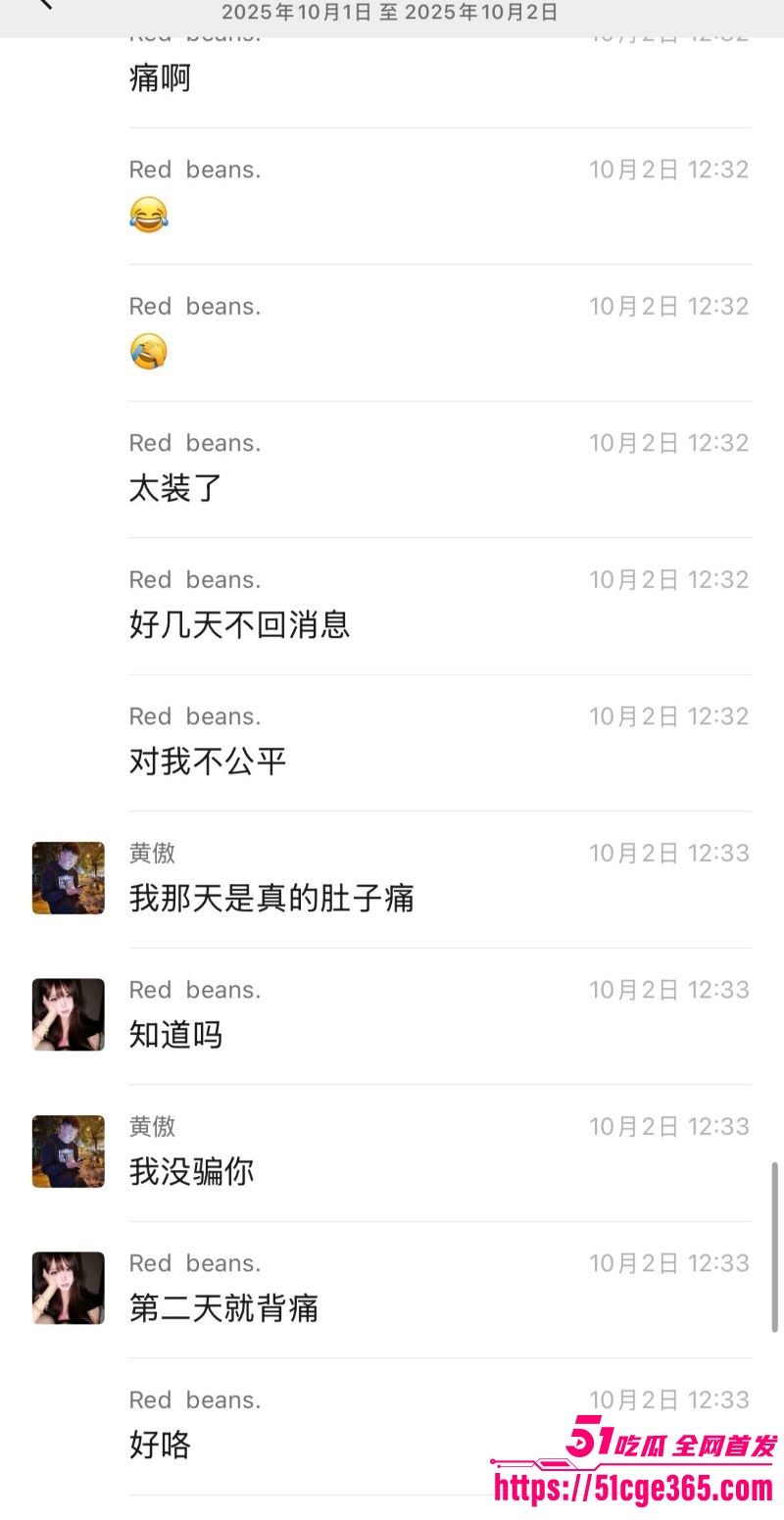 渣男PUA进阶神术曝光 13