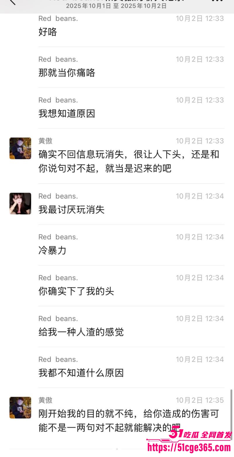 渣男PUA进阶神术曝光 14