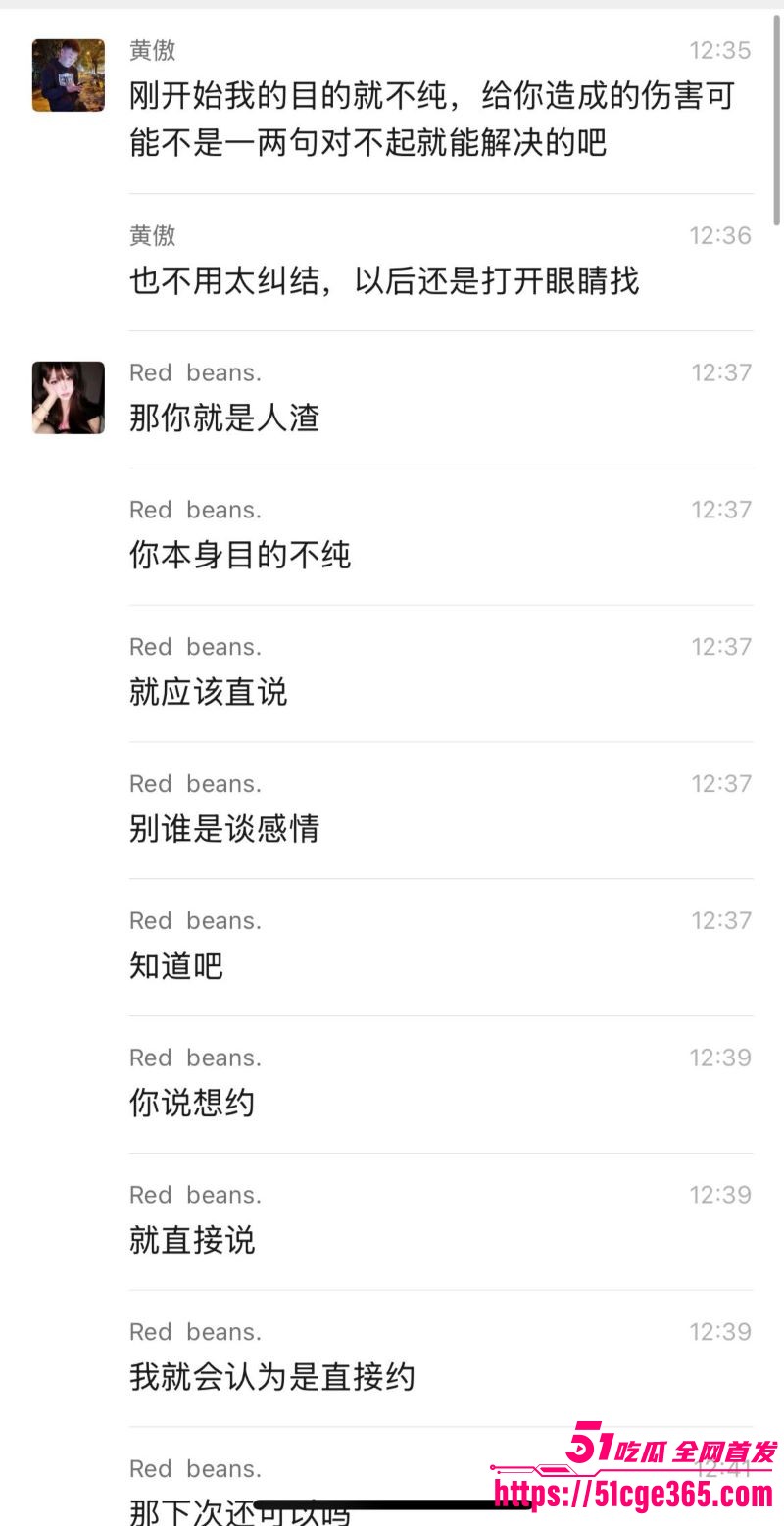 渣男PUA进阶神术曝光 15
