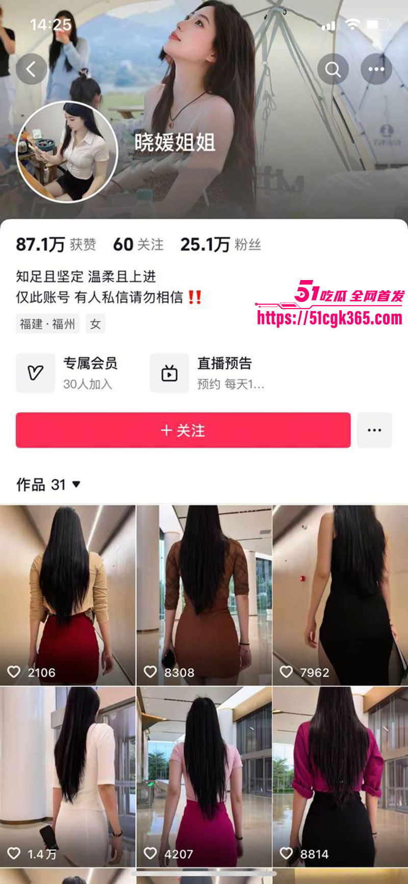 极品女网红 晓媛姐姐 大尺度私拍视频流出 跪地嗦脚狂搅蜜穴 反差骚婊骚气冲天！