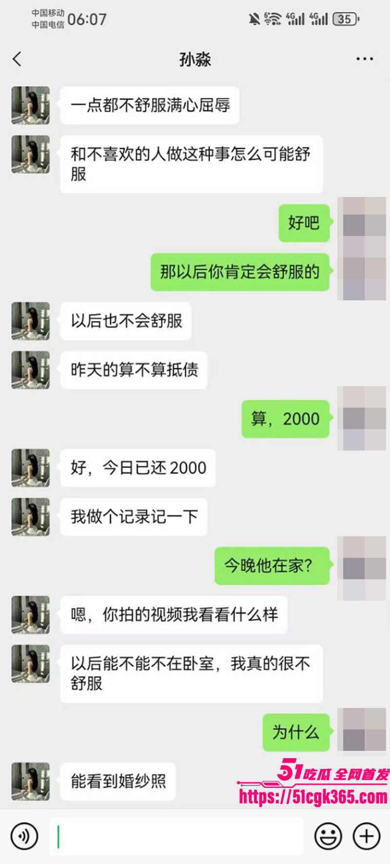 性感少妇孙淼卖身抵债不雅视频曝光 17 拷贝