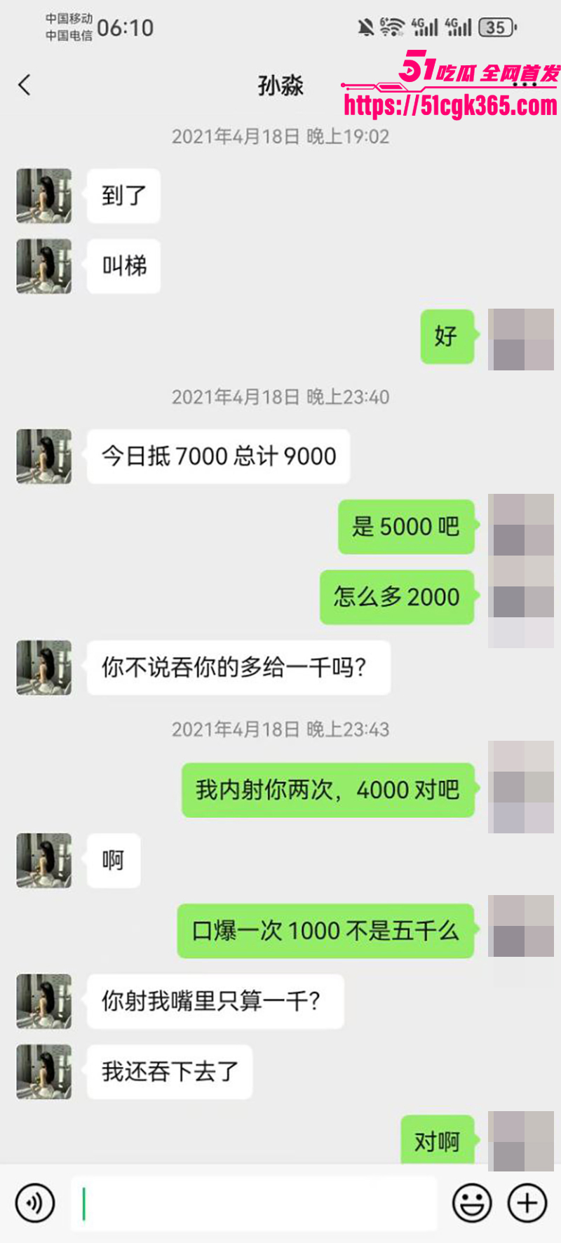 性感少妇孙淼卖身抵债不雅视频曝光 20 拷贝