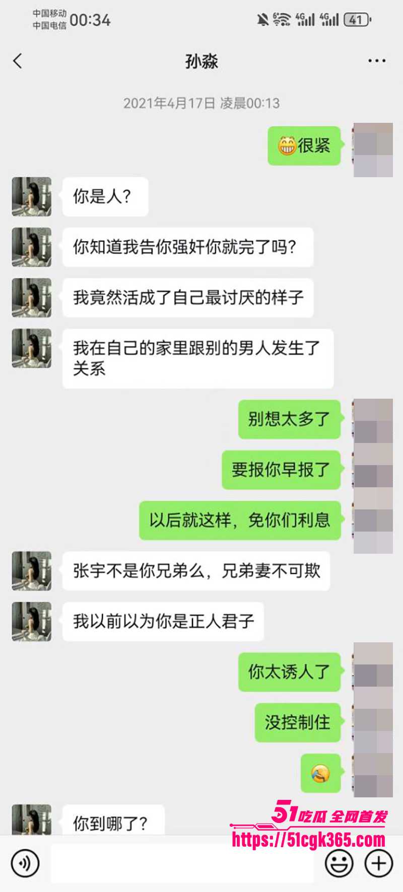 性感少妇孙淼卖身抵债不雅视频曝光 10 拷贝