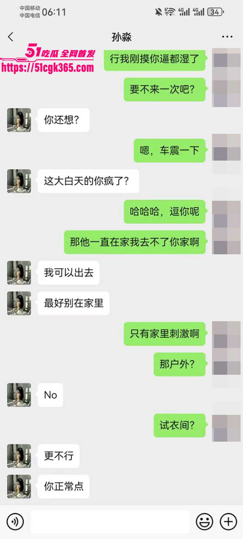 性感少妇孙淼卖身抵债不雅视频曝光 26 拷贝