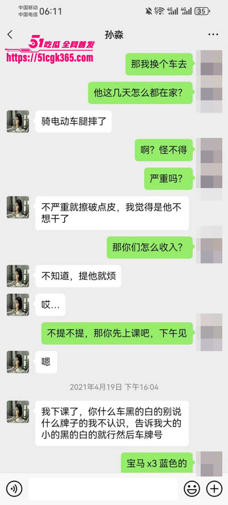性感少妇孙淼卖身抵债不雅视频曝光 25 拷贝